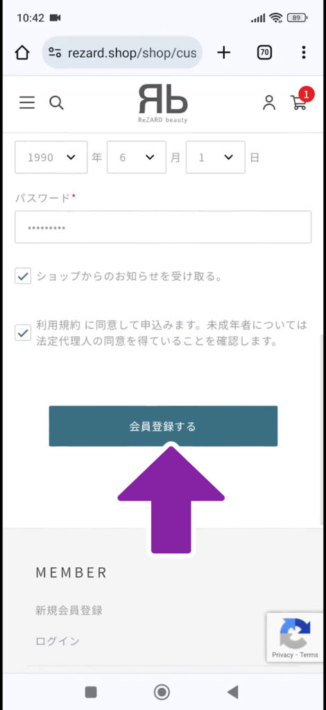 ReZARD Membership (リザードメンバーシップ)の入会方法を解説