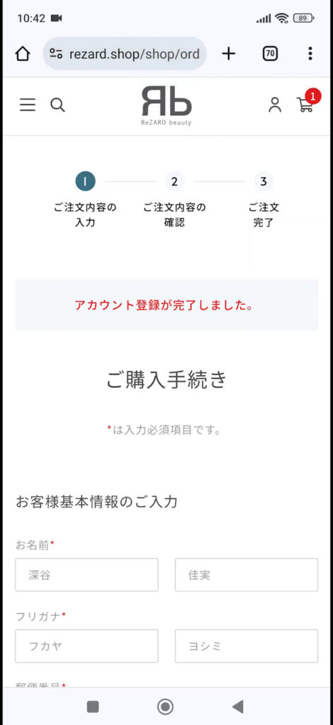 ReZARD Membership (リザードメンバーシップ)の入会方法を解説