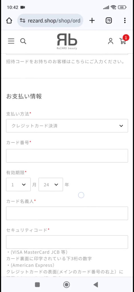 ReZARD Membership (リザードメンバーシップ)の入会方法を解説