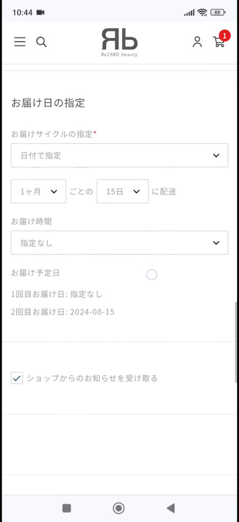 ReZARD Membership (リザードメンバーシップ)の入会方法を解説