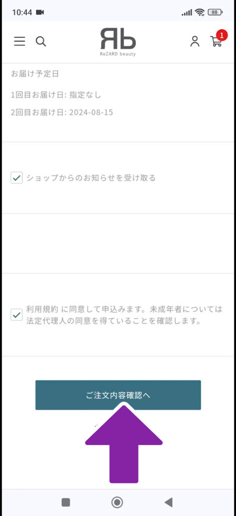 ReZARD Membership (リザードメンバーシップ)の入会方法を解説