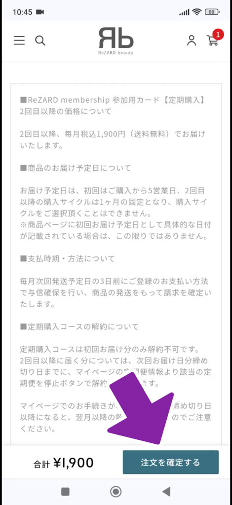 ReZARD Membership (リザードメンバーシップ)の入会方法を解説