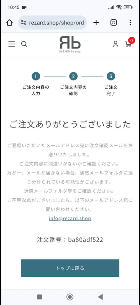 ReZARD Membership (リザードメンバーシップ)の入会方法を解説