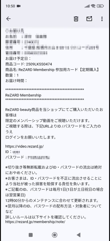 ReZARD Membership (リザードメンバーシップ)に入会完了