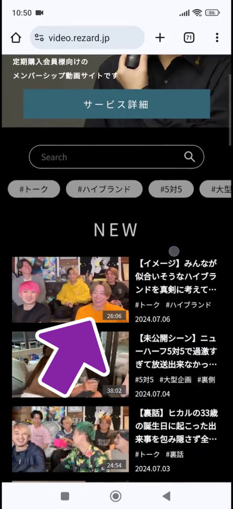 ReZARD Membership (リザードメンバーシップ)の動画の視聴方法とは
