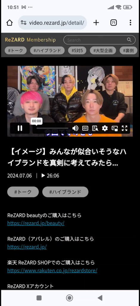 ReZARD Membership (リザードメンバーシップ)の動画の視聴方法とは