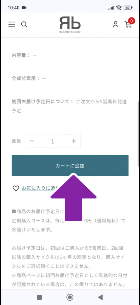 ReZARD Membership (リザードメンバーシップ)の入会方法を解説