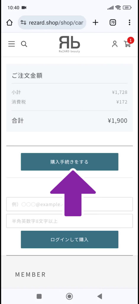 ReZARD Membership (リザードメンバーシップ)の入会方法を解説