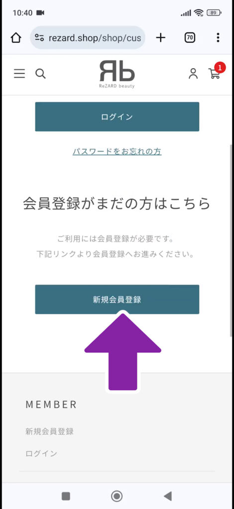 ReZARD Membership (リザードメンバーシップ)の入会方法を解説