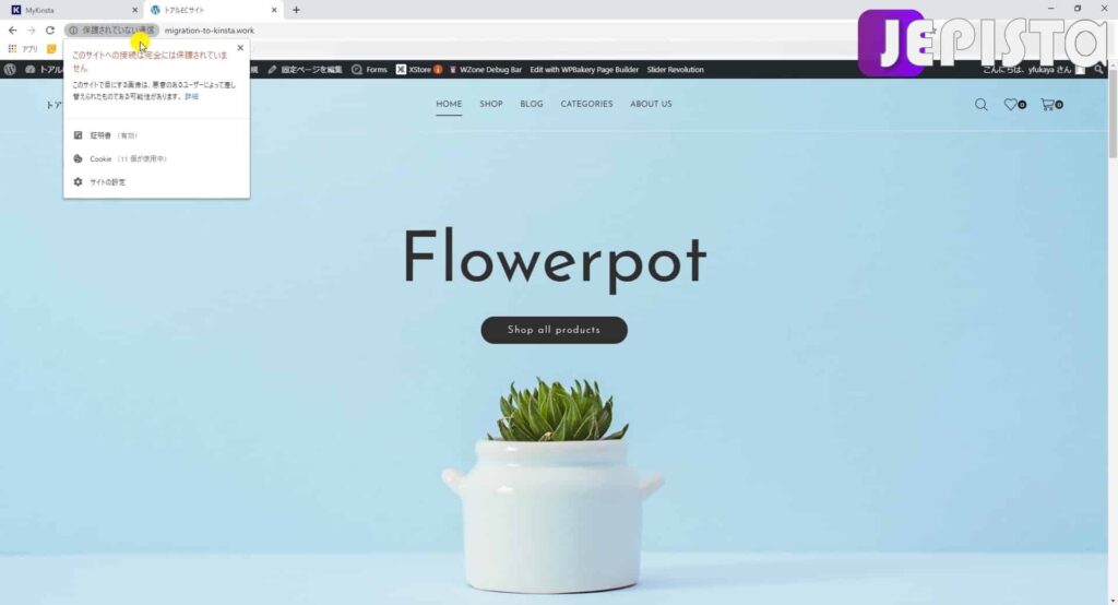 SSL設定をしたにもかかわらず「保護されていない通信」と表示され続ける場合がある