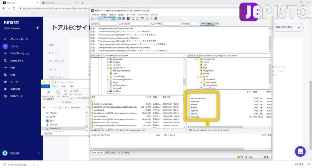 mu-plugins というディレクトリ(ファイル)が入っているか確認