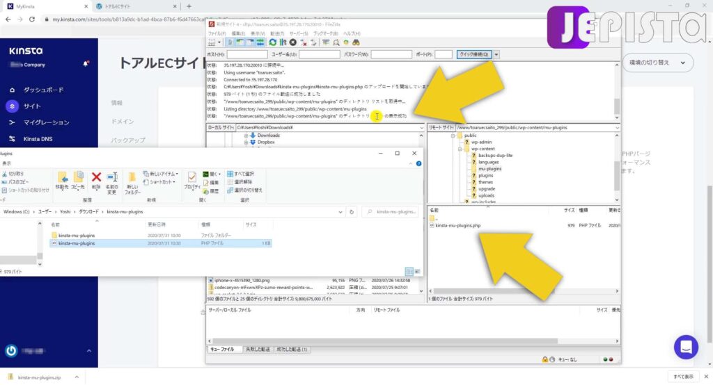 Duplicatorで生成し、展開したファイルをmu-pluginsの中へ3