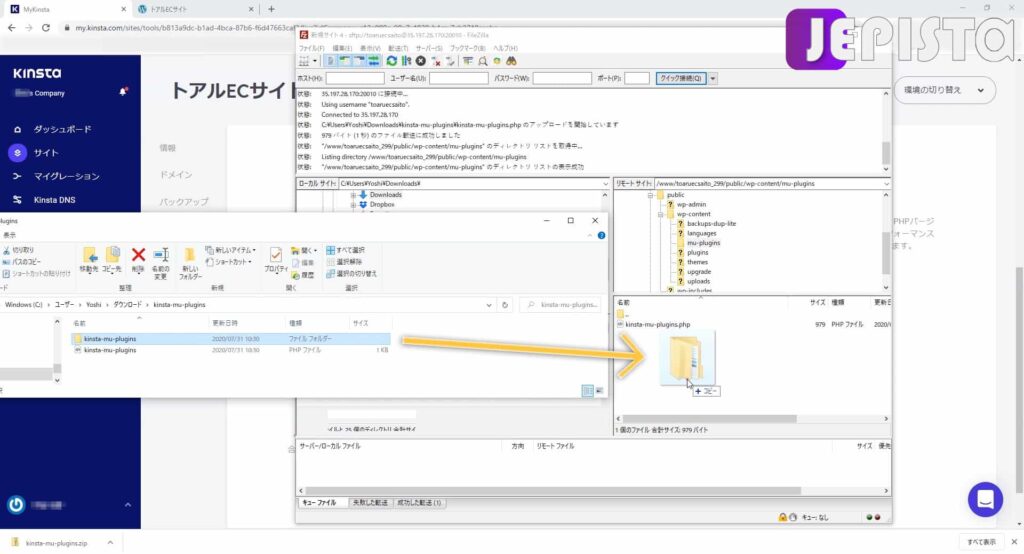 Duplicatorで生成し、展開したファイルをmu-pluginsの中へ4