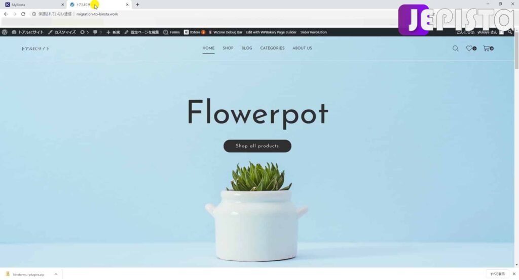 サイトの更新をする