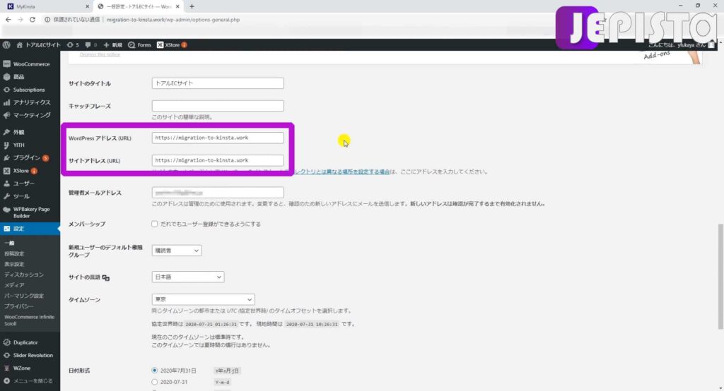 WordPressアドレス(URL)と、サイトアドレス(URL)に「s」を追加