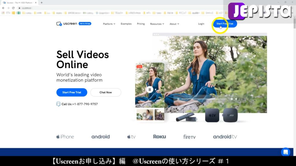 Uscreenのお申し込みは「Start Free Trial」から