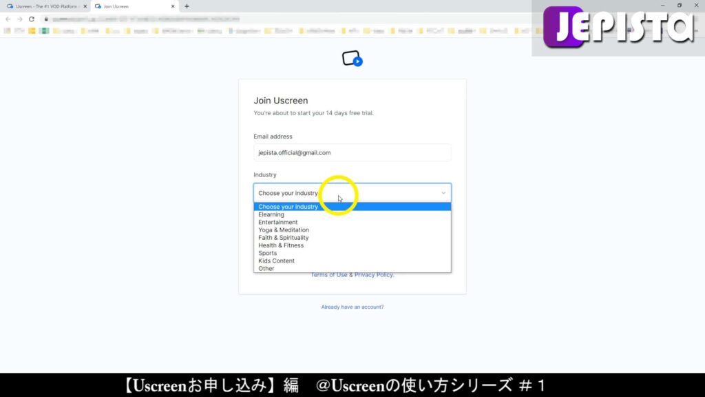 Uscreenのお申し込み「Industry」を選択