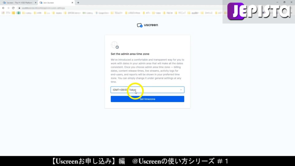 Uscreenのお申し込みページ「Set the admin area time zone」タイムゾーンを選択