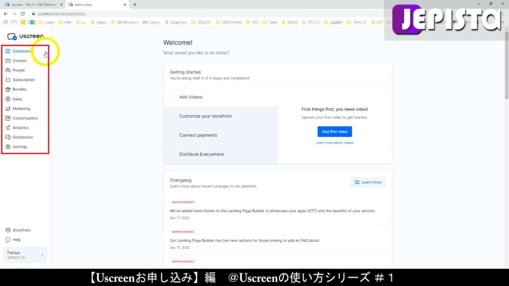 Uscreenの管理者用ダッシュボードの左メニュー