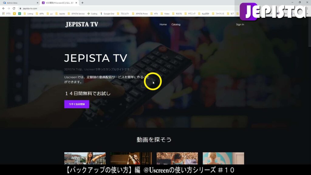 Storefrontから、今のサイトの状態を確認する