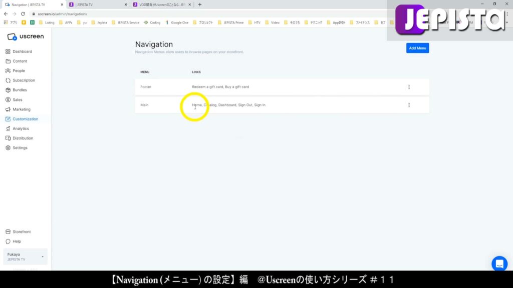 UscreenにおけるMainメニューでは「Home, Catalog, Dashboard, Sign Out, Sign In」を編集できる