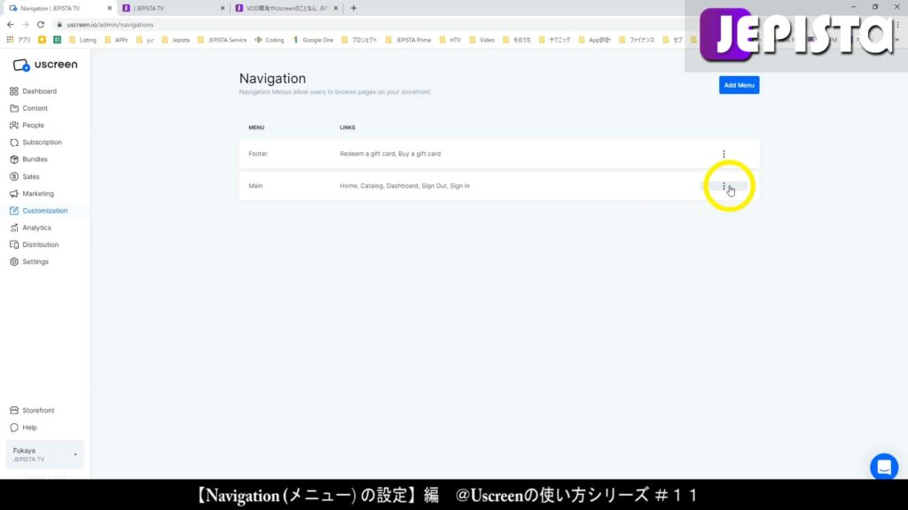 「Main」欄の右にある「︙」をクリックする