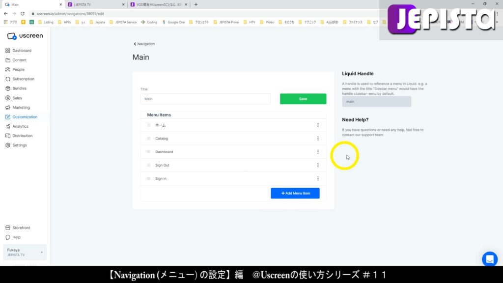 「Save」をクリックしたら「Main」メニューページに自動で戻る