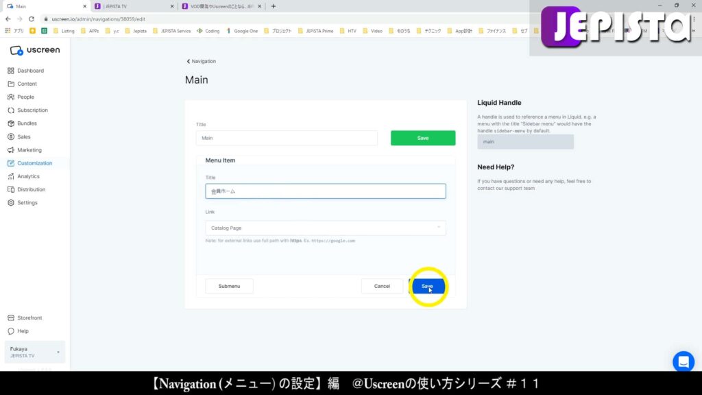 「Title」の入力が終えたら「Save」する