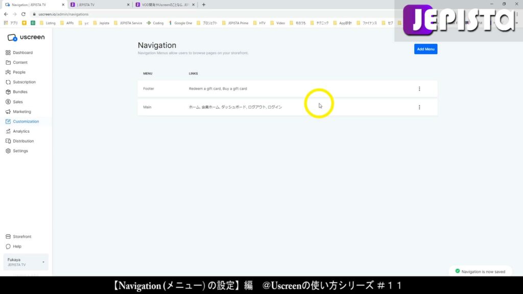 「Main」欄の各項目が日本語に変更されたことが確認できる