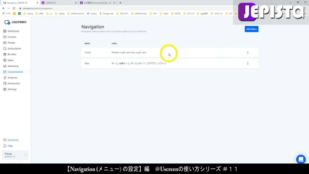 UscreenにおけるFooterメニューの項目には「Redeem a gift card」と「Buy a gift card」がある