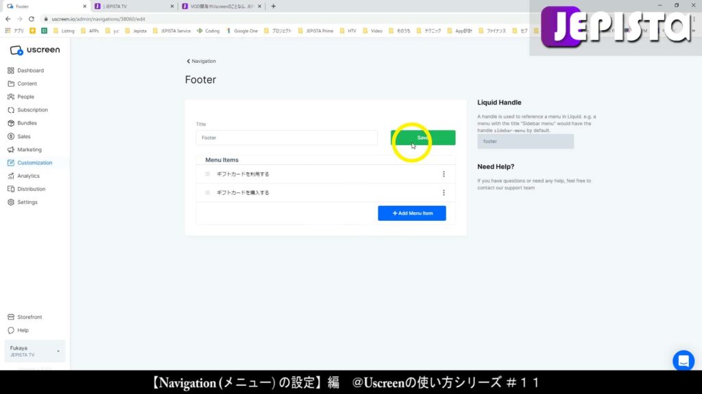 「Save」をクリックし、「Footer」メニュー全体を保存する