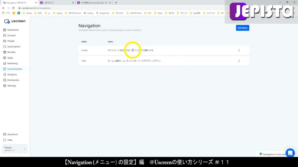 「Footer」欄の各項目が日本語に変更されたことが確認できる