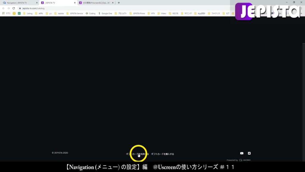フッターメニューが日本語に変わったことが確認できる