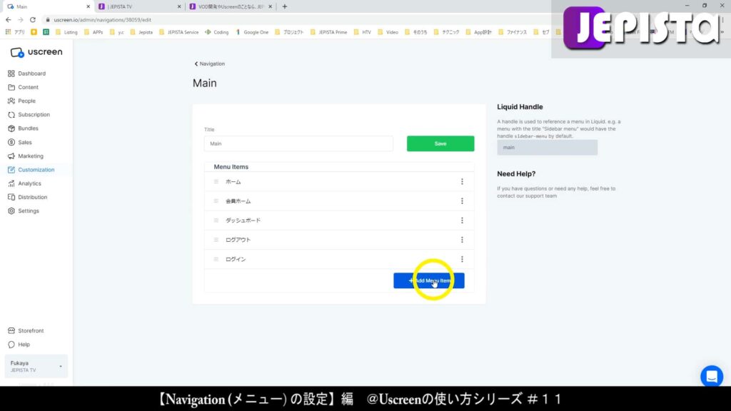 +Add Menu Item(メニュー項目を追加する)という青ボタンがある