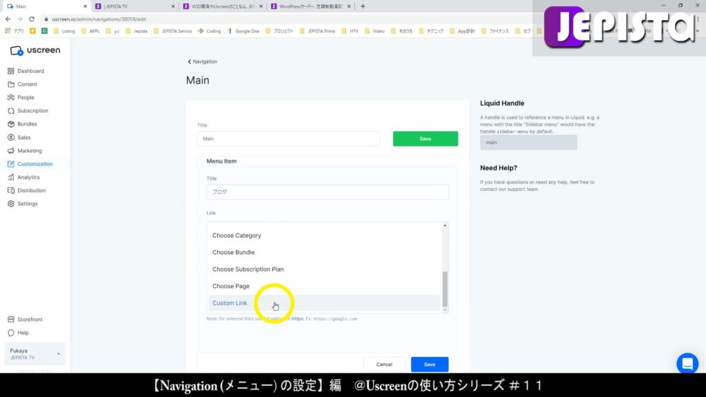 「Title」には「ブログ」と入力し、「Link」欄では「Custom Link」を選択する