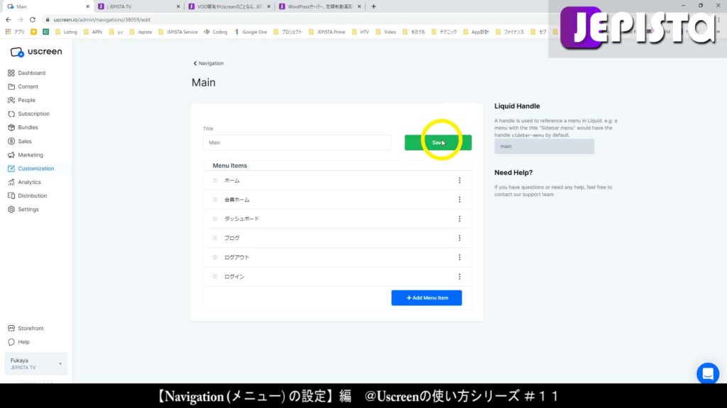 メニューアイテムのポジションを変更したら「Save」をクリックします。