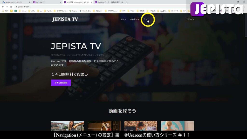 メニューアイテムのポジション変更が確認できる