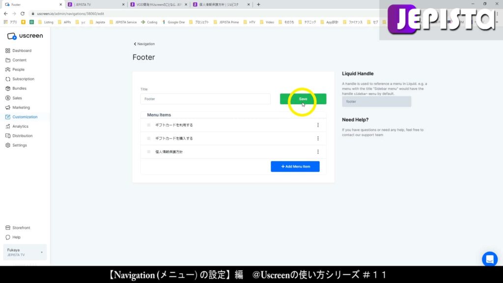 「Save」をクリックし「Footer」メニュー全体の設定を保存する