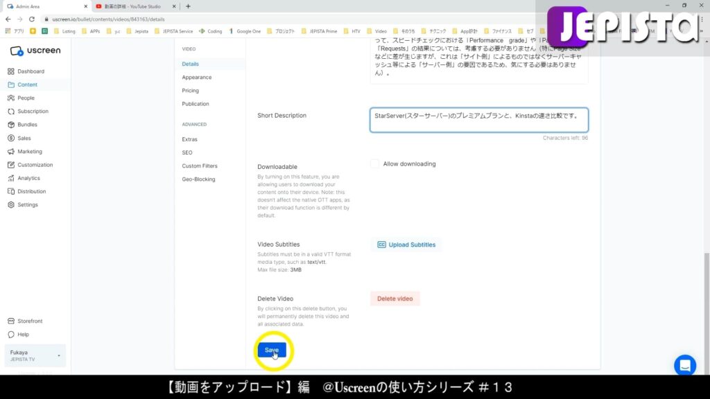 UscreenにおけるContentにて「Save」をし、設定を保存する
