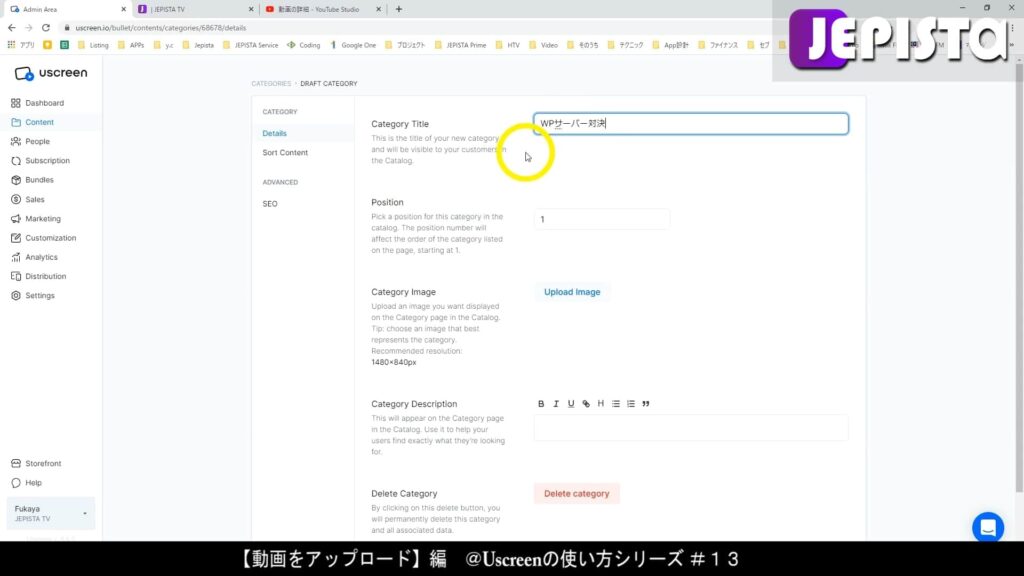 「Category Title」にカテゴリー名を入力する