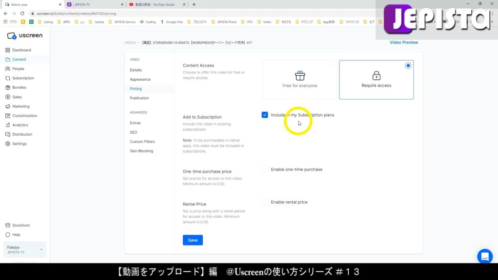 Uscreenにおける「Add to Subscription」とは、この動画を定額プランに含めるかということ