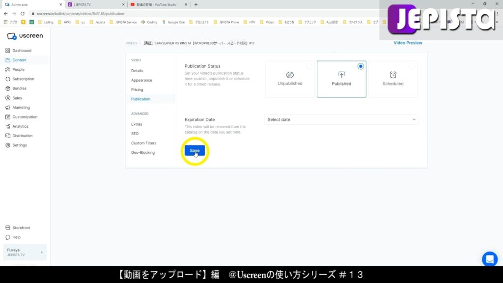 「Save」をクリックし、Publication設定を保存します。