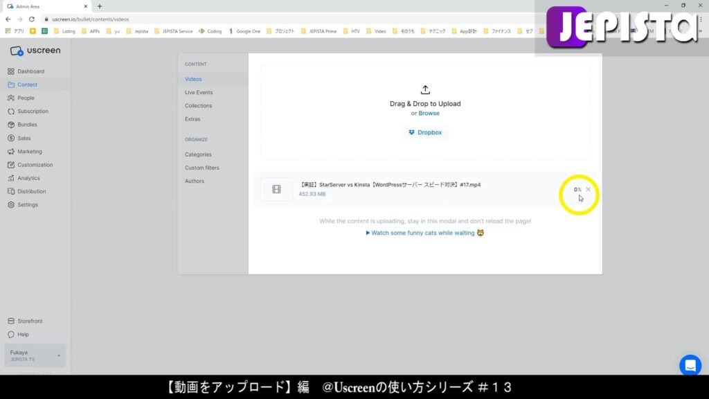 ポップアップにて、アップロードの進捗状況が確認できる