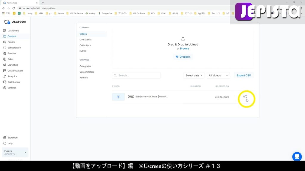 100%になると、ポップアップが閉じ、読み込みとなる