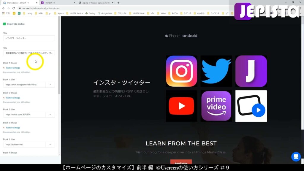 Uscreenにおける「From Our Instagram」の編集画面にて、画像やリンク先を設定する