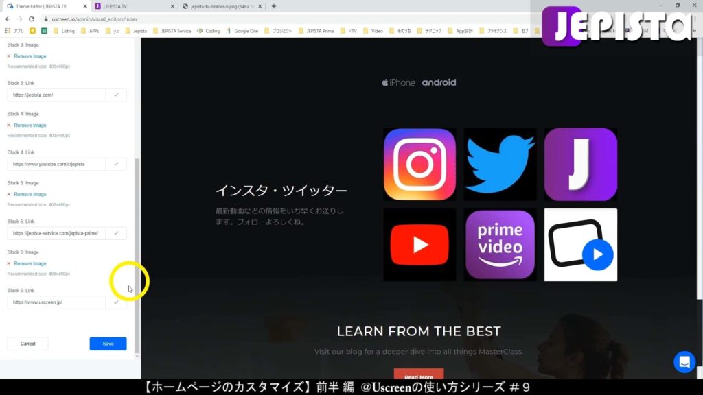 Uscreenにおける「From Our Instagram」の編集画面にて、画像やリンク先を設定する