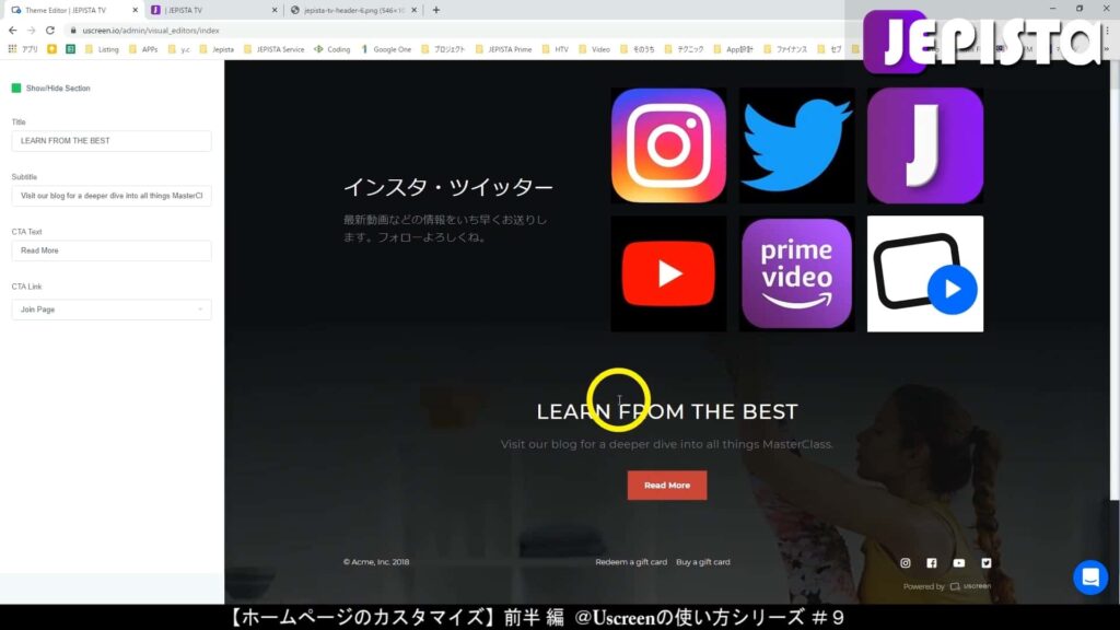 Uscreenにおける「Bottom Call To Action」の編集画面