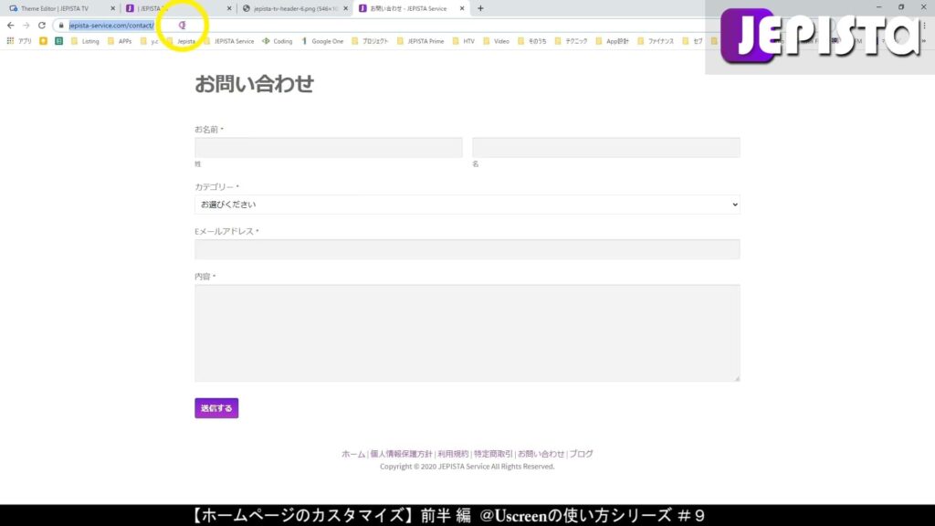 JEPISTA Serviceにおけるお問い合わせページのURLをコピーする