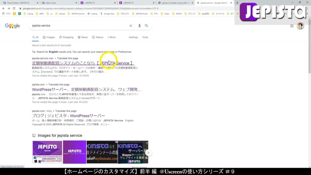 JEPISTA Serviceの検索結果でのSEOタイトル