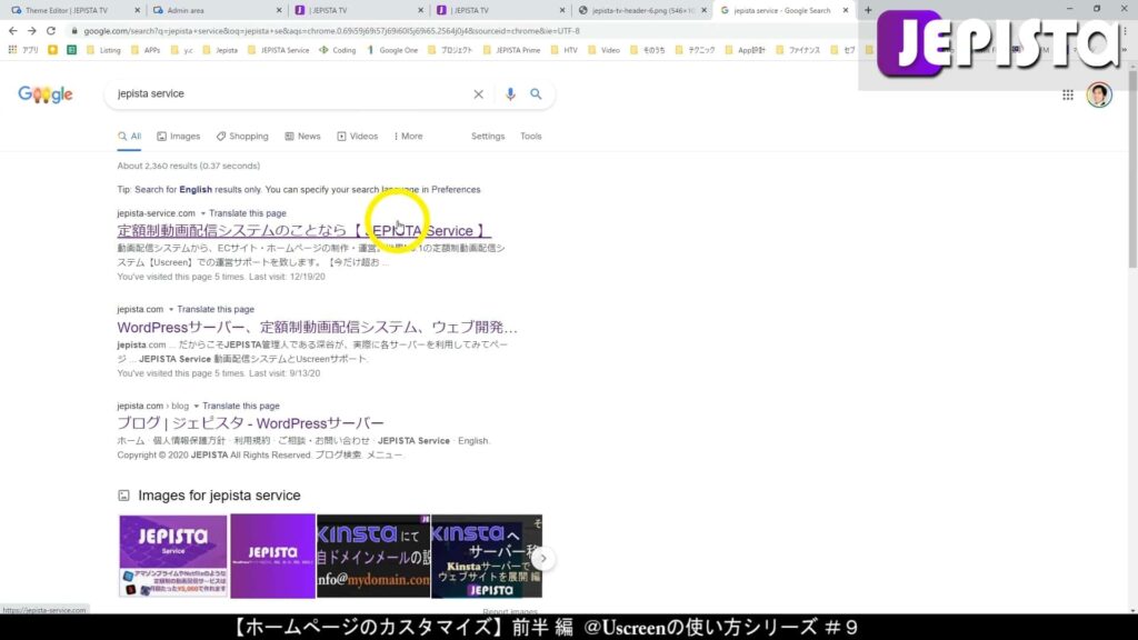 JEPISTA Serviceの検索結果でのSEOタイトル